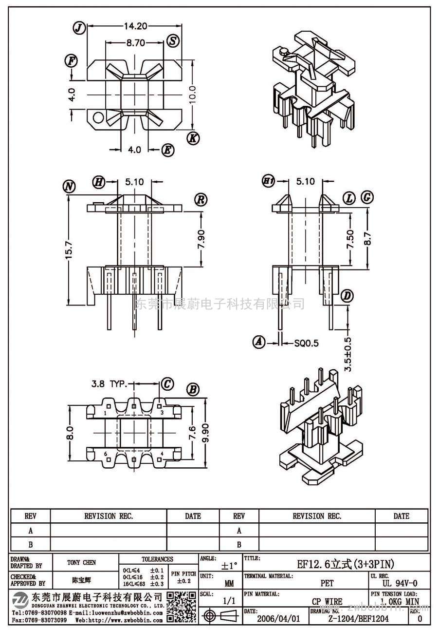 Z-1204/EF12.6立式(3+3PIN)