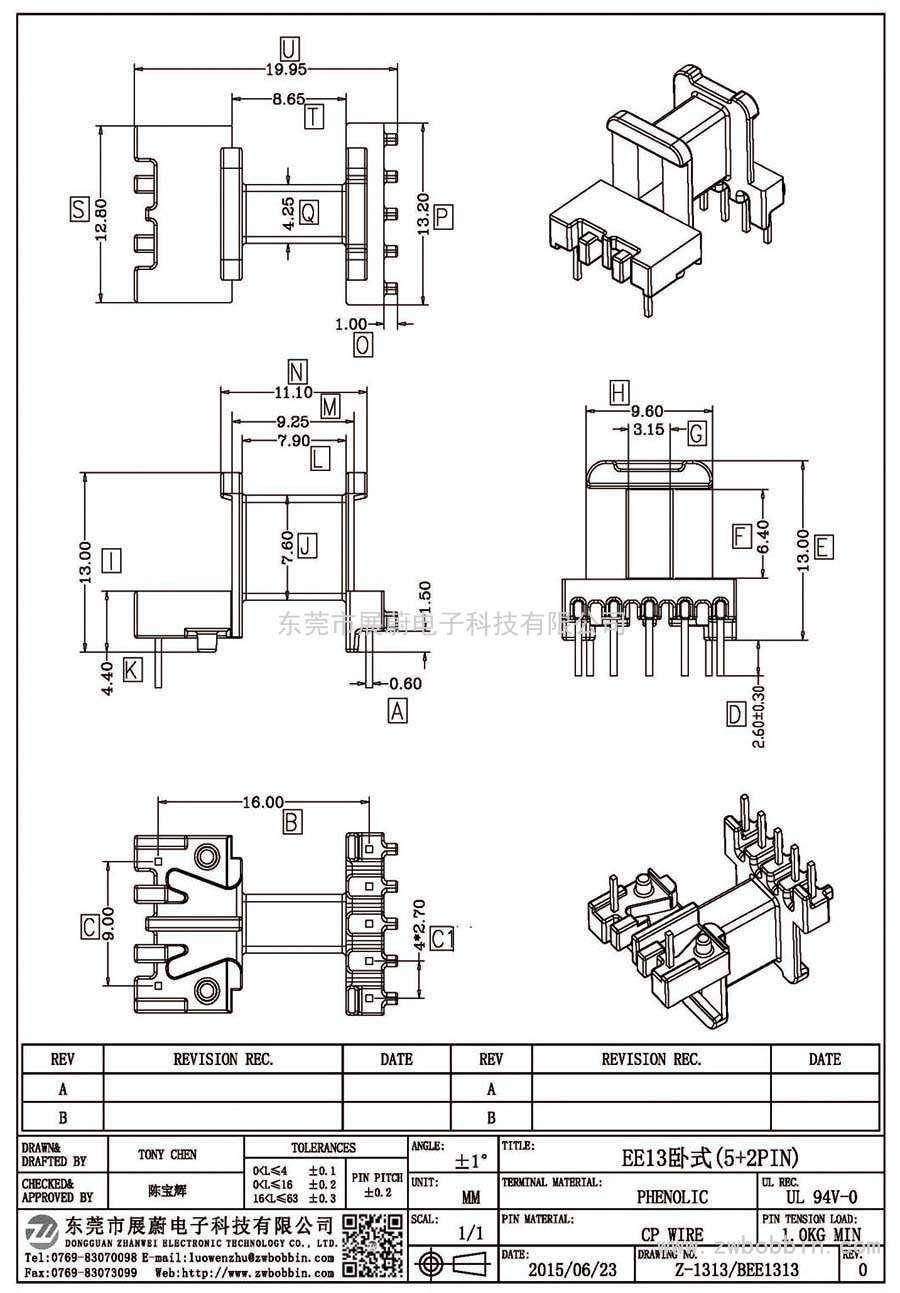 Z-1313/EE13卧式(5+2PIN)