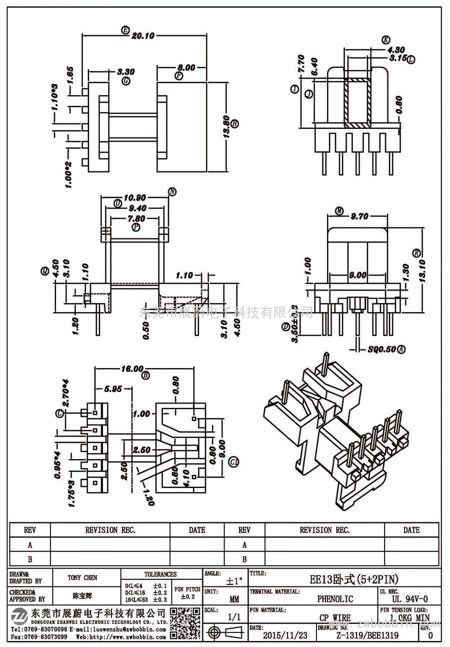 Z-1319/EE13卧式(5+2PIN)