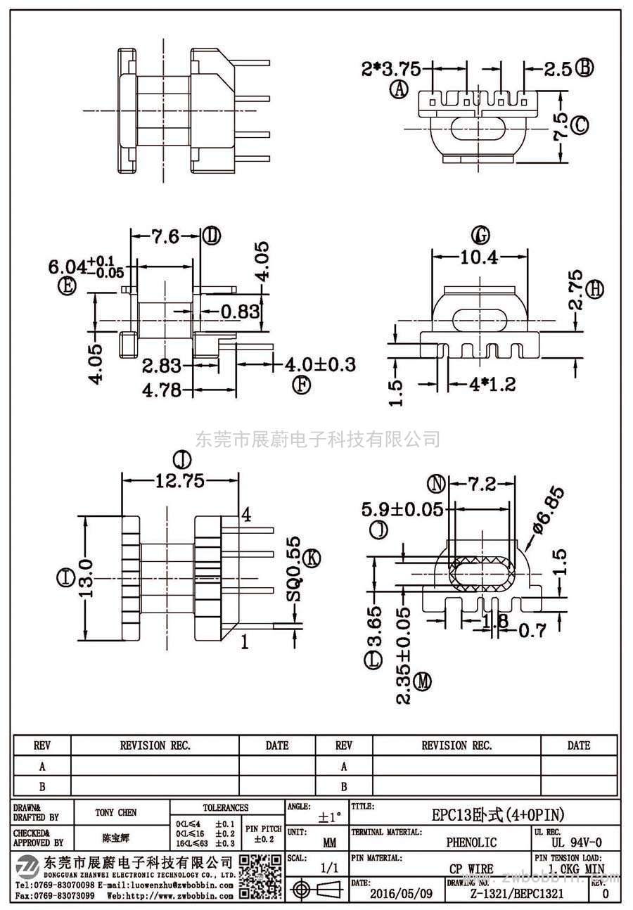 Z-1321/EPC13卧式(4+0PIN)