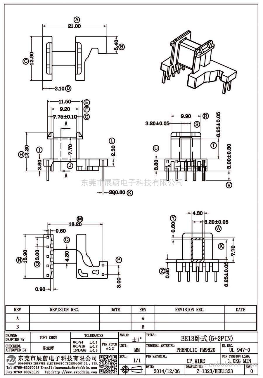 Z-1323/EE13卧式(5+2PIN)