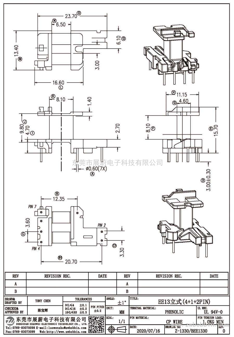 Z-1330/EE13立式(4+1+2PIN)