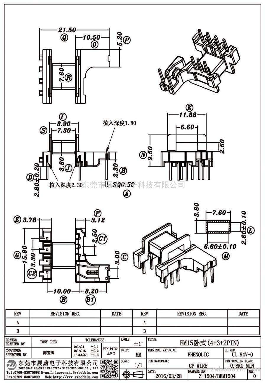 Z-1504/EM15卧式(4+3+2PIN)