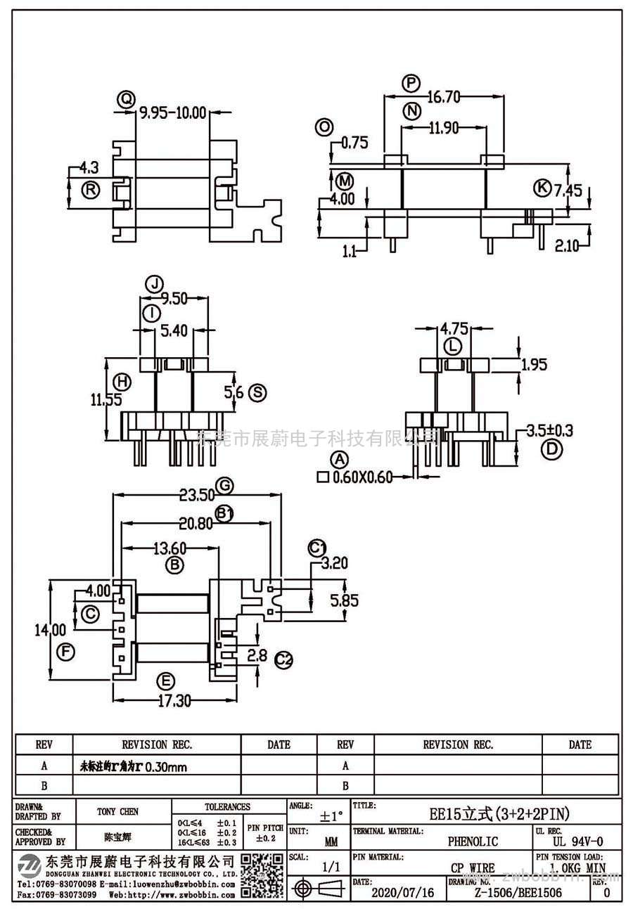 Z-1506/EE15立式(3+2+2PIN)