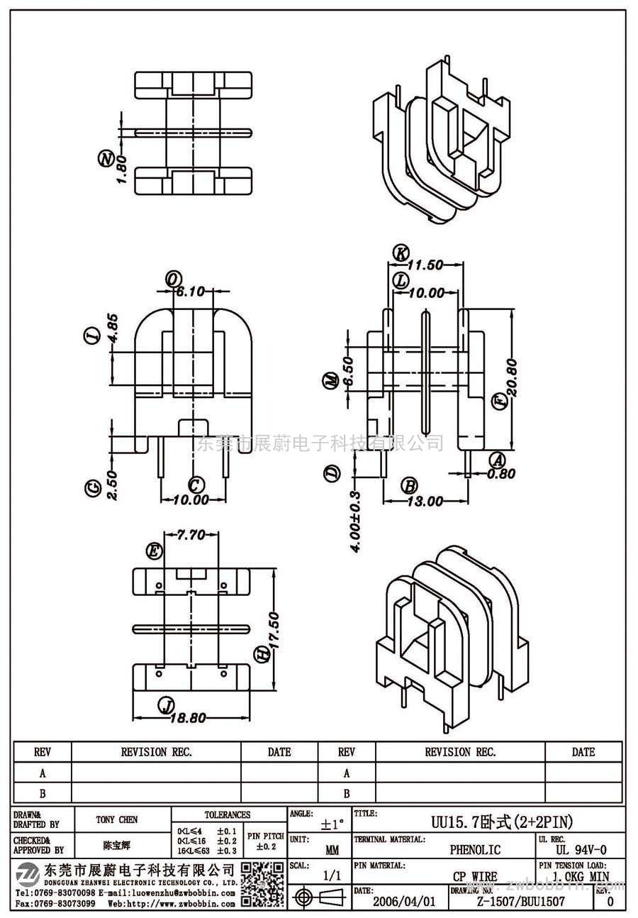 Z-1507/UU15.7卧式(2+2PIN)