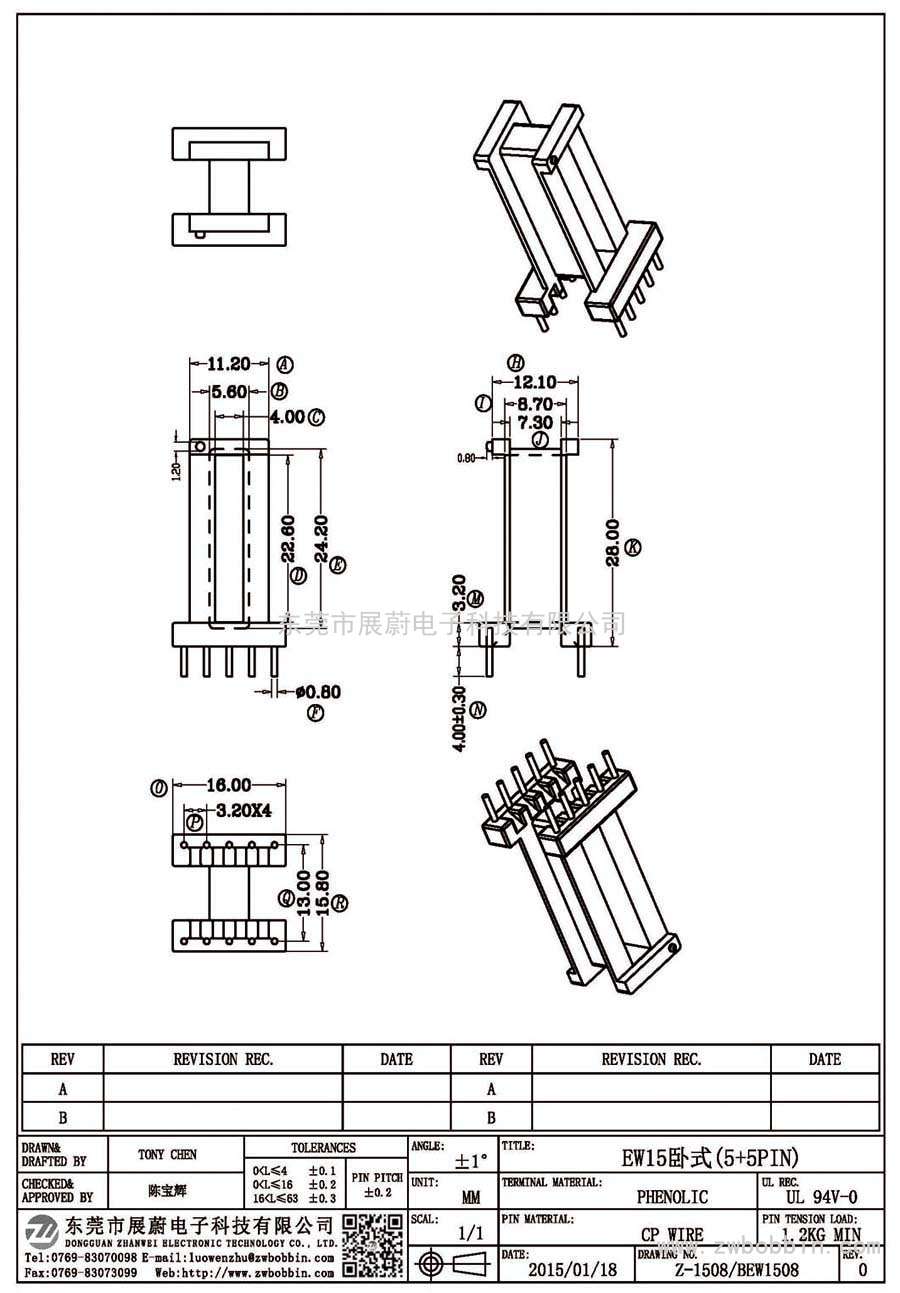 Z-1508/EW15卧式(5+5PIN)