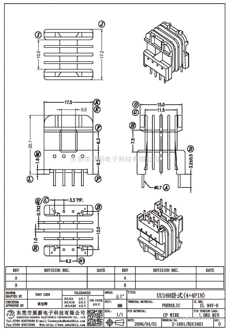 Z-1601/UU16H卧式(4+4PIN)