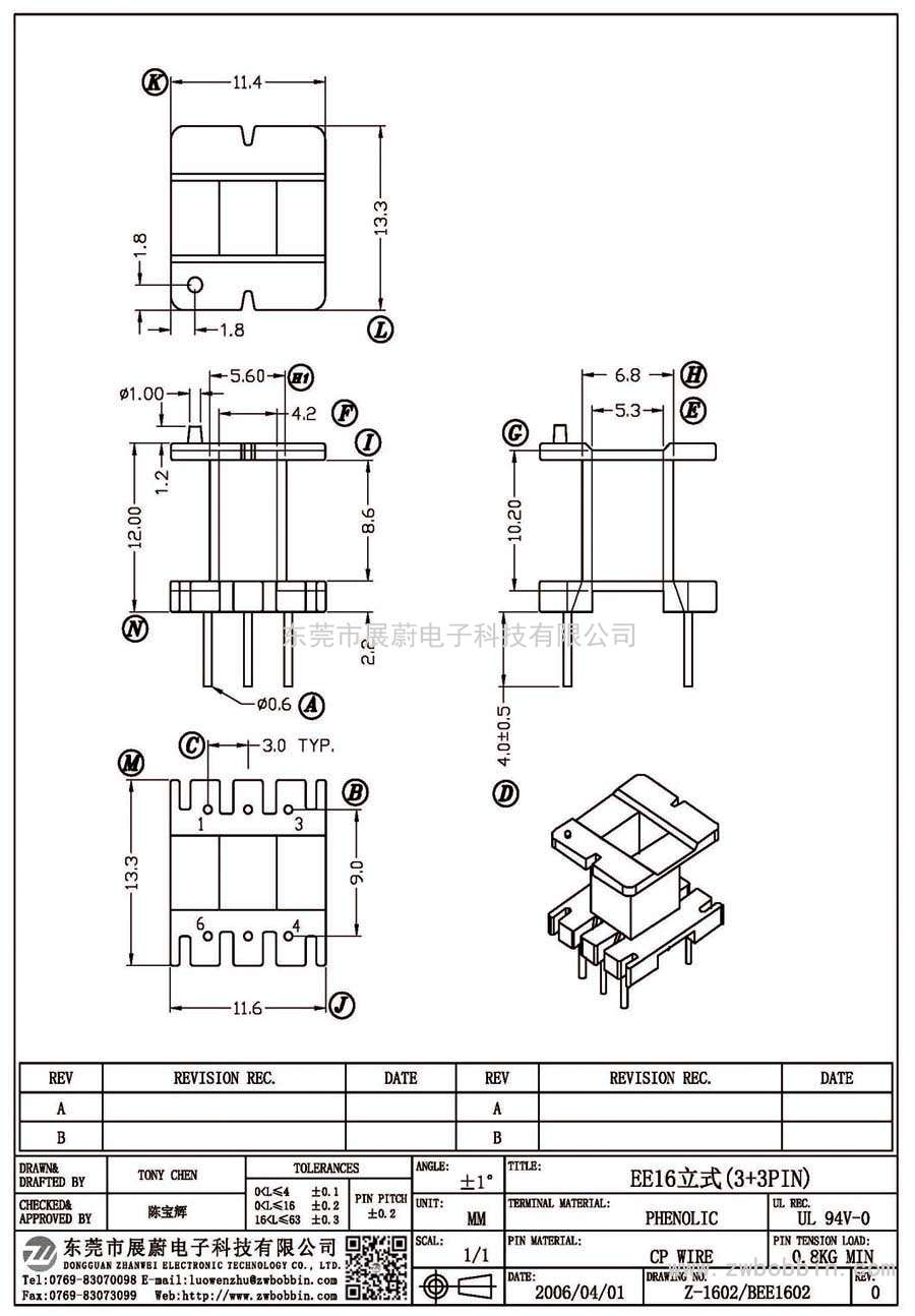 Z-1602/EE16立式(3+3PIN)
