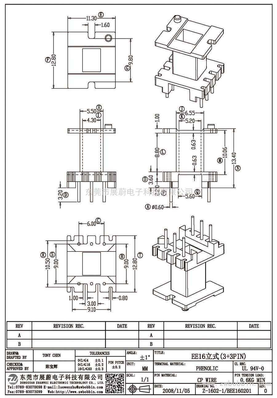Z-1602-1/EE16立式(3+3PIN)