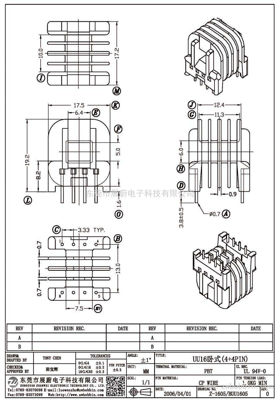 Z-1605/UU16卧式(4+4PIN)