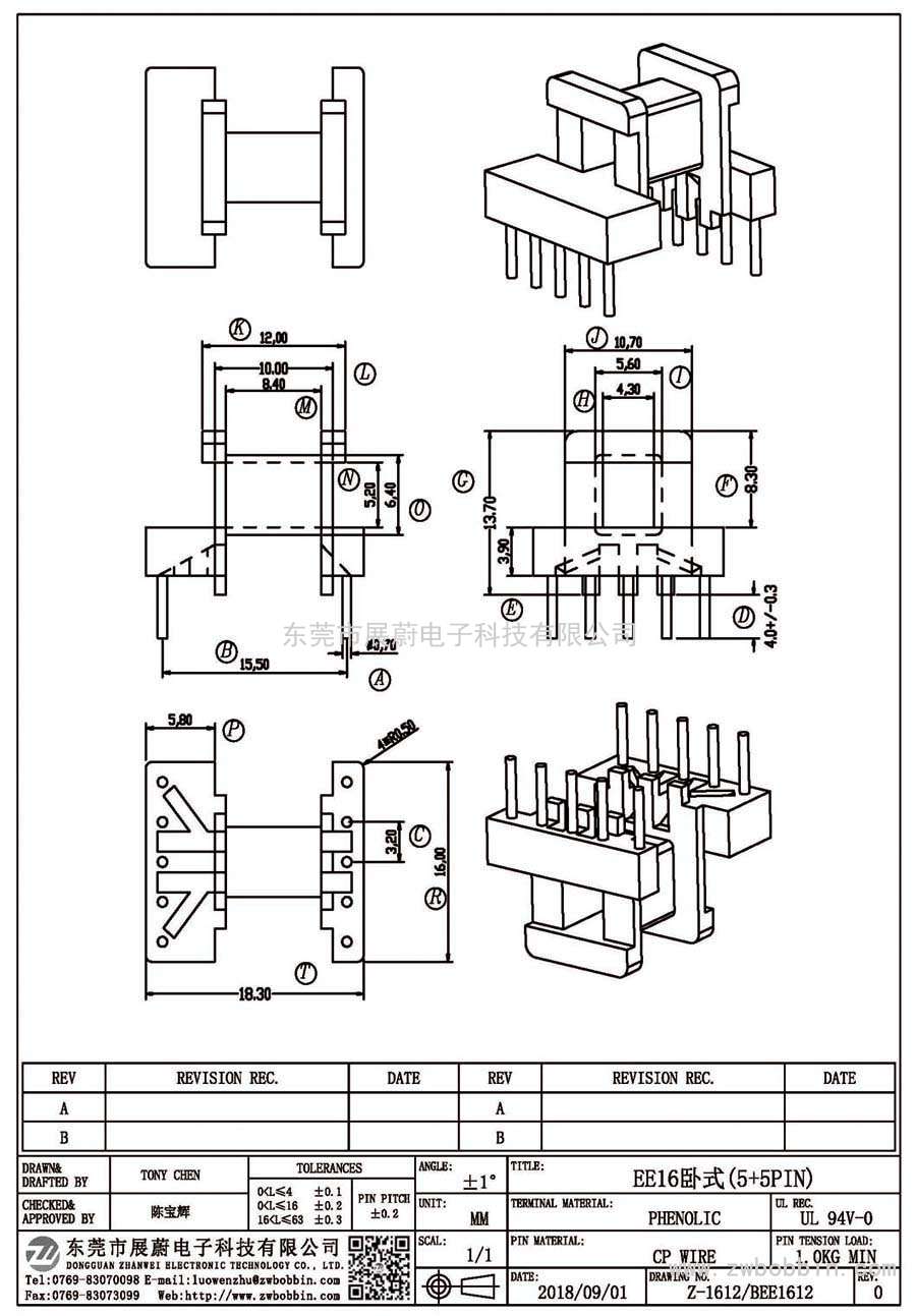 Z-1612/EE16卧式(5+5PIN)