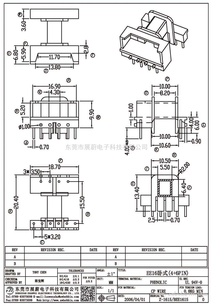 Z-1615/EE16卧式(4+6PIN)