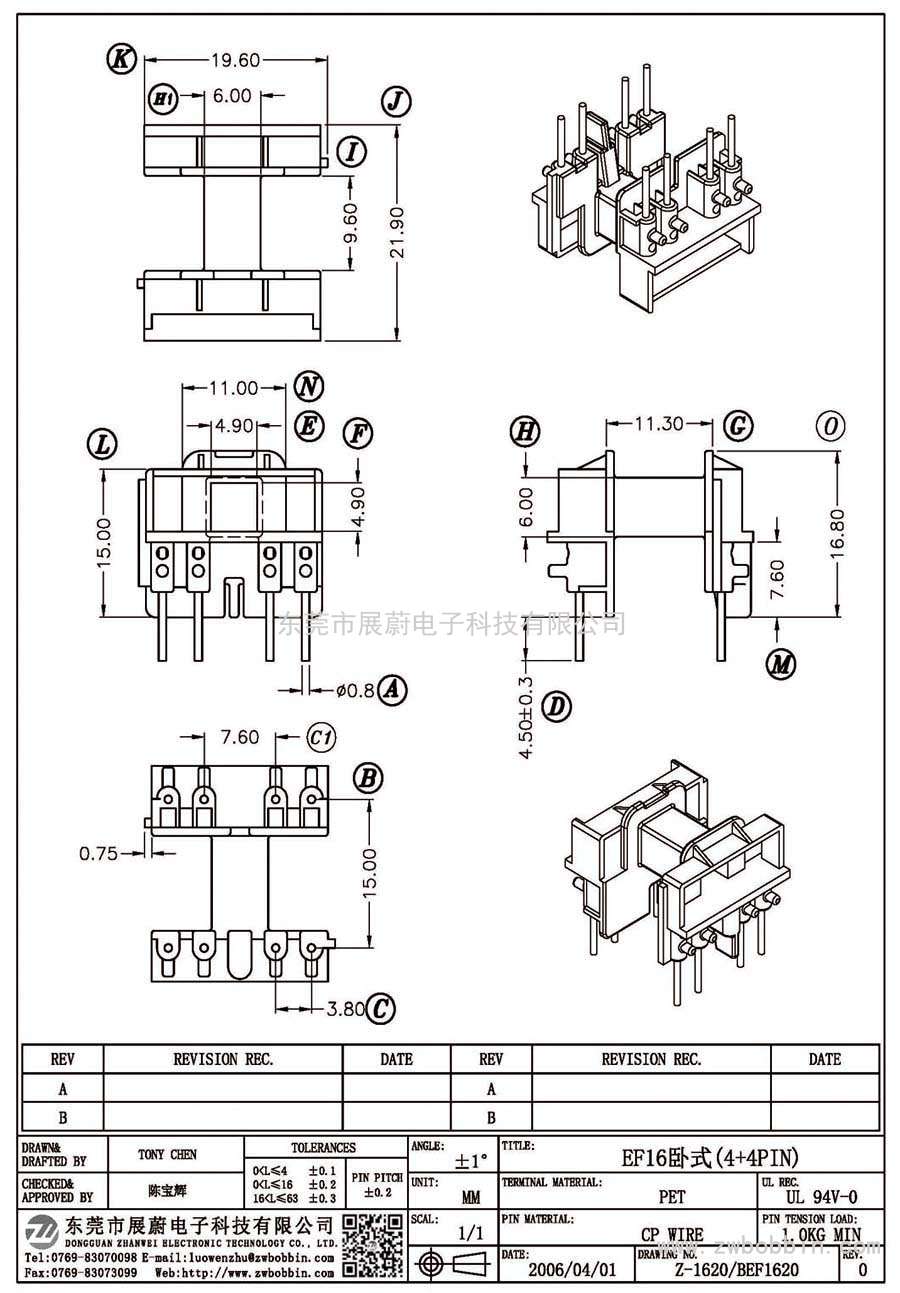 Z-1620/EF16卧式(4+4PIN)