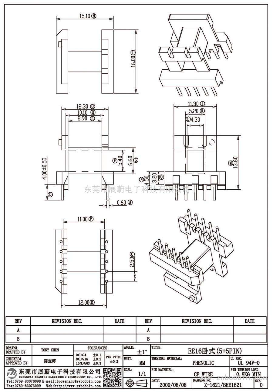 Z-1621/EE16卧式(5+5PIN)
