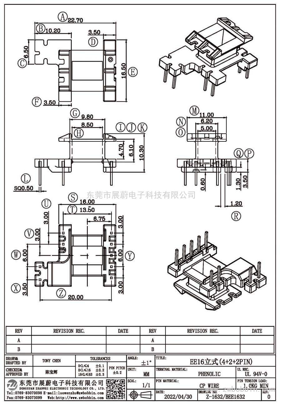 Z-1632/EE16立式(4+2+2PIN)