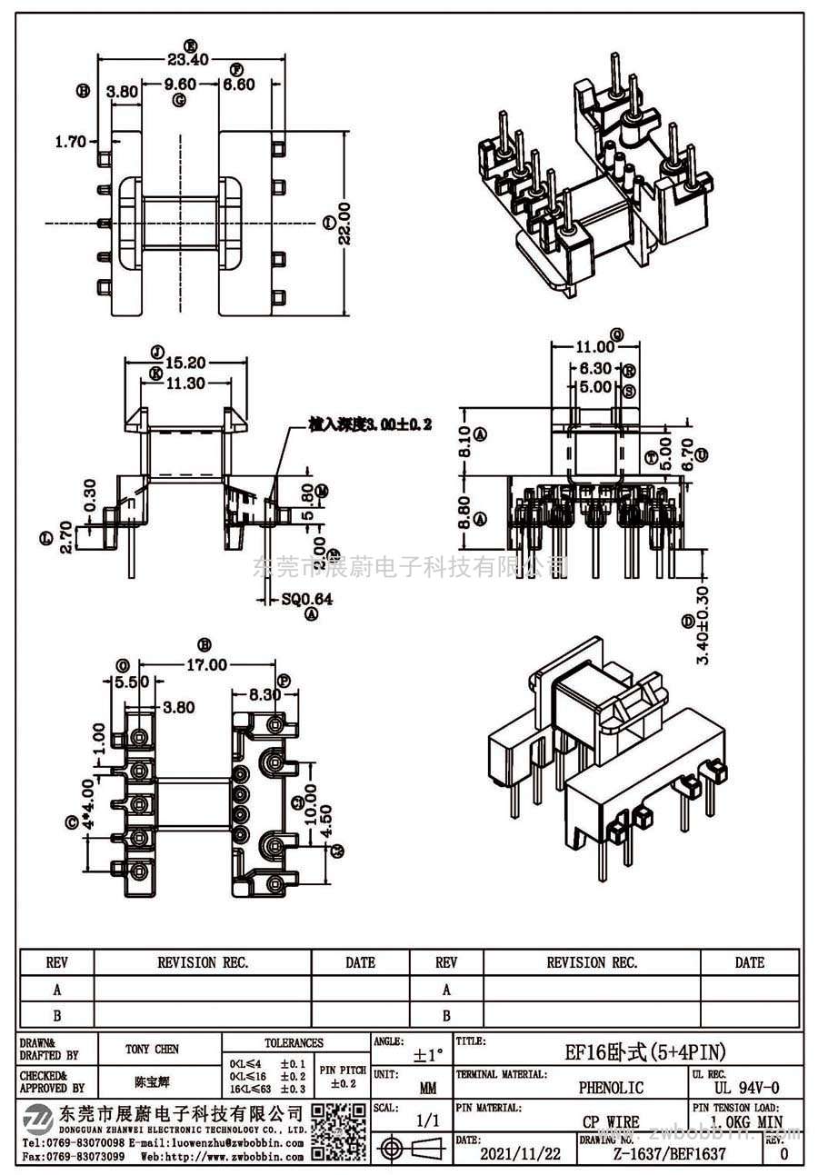 Z-1637/EF16卧式(5+4PIN)