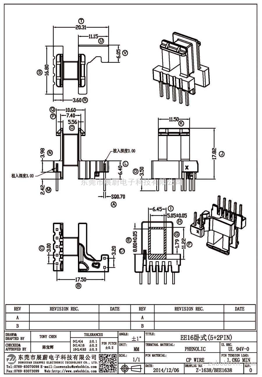 Z-1638/EE16卧式(5+2PIN)