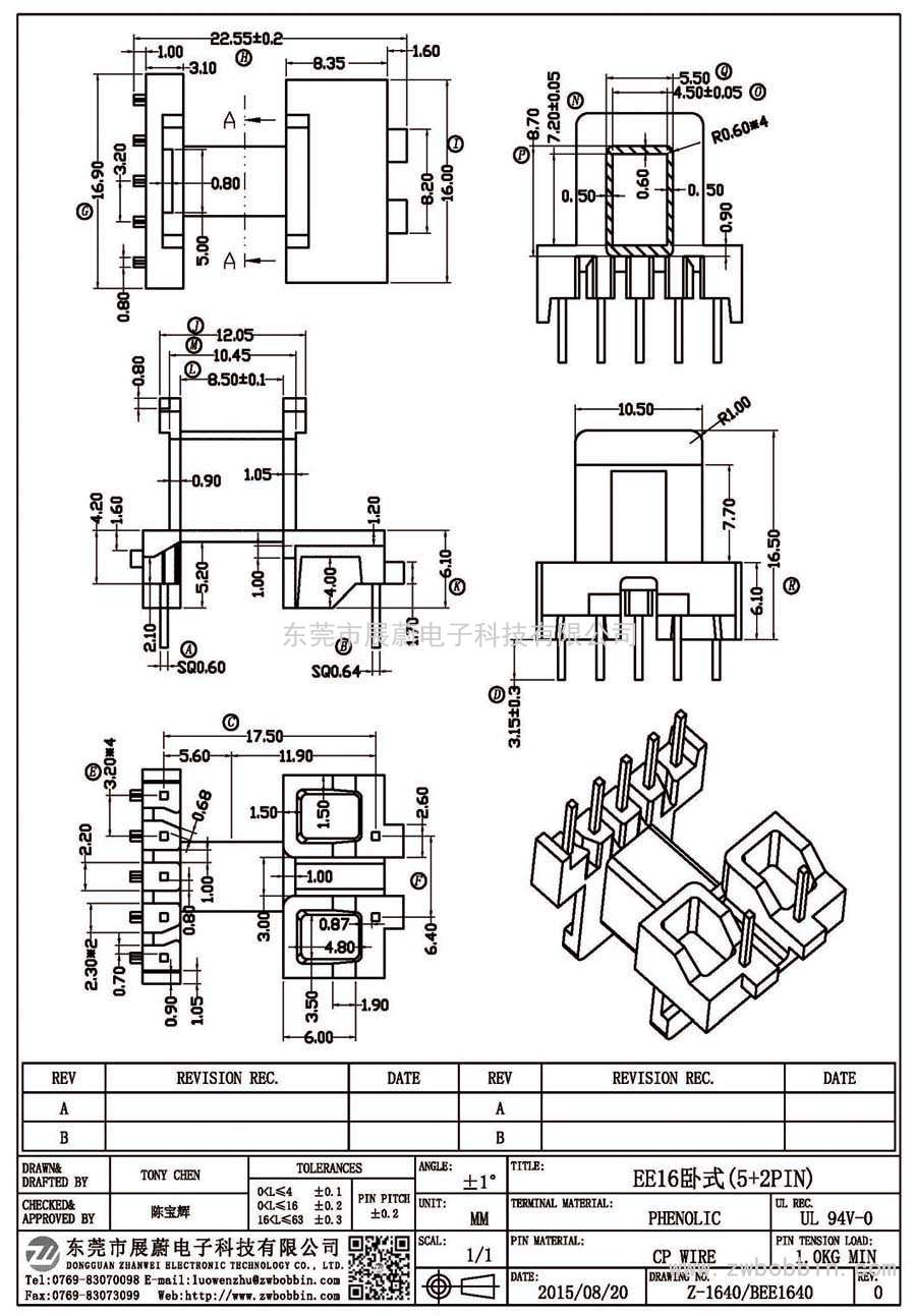 Z-1640/EE16卧式(5+2PIN)