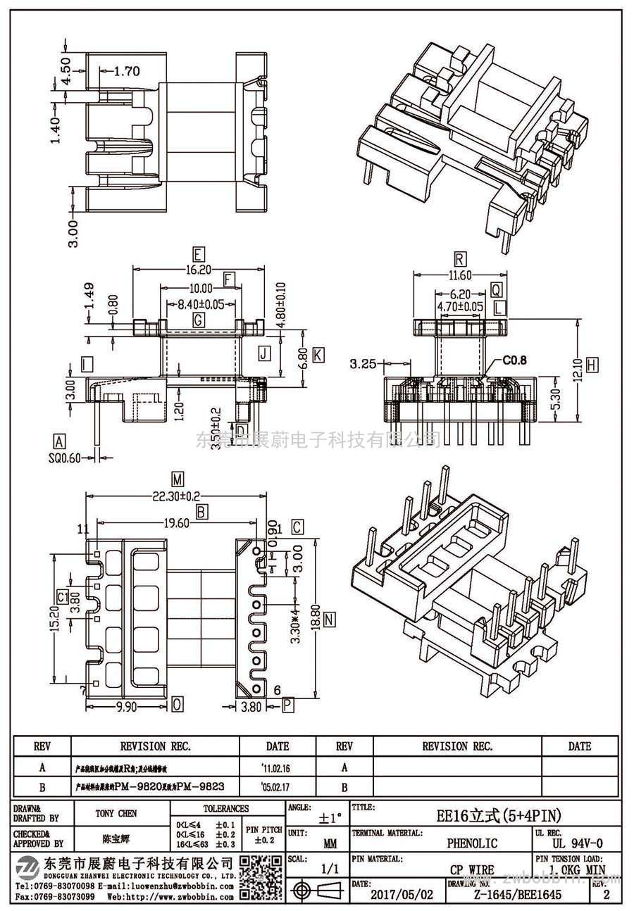 Z-1645/EE16立式(5+4PIN)