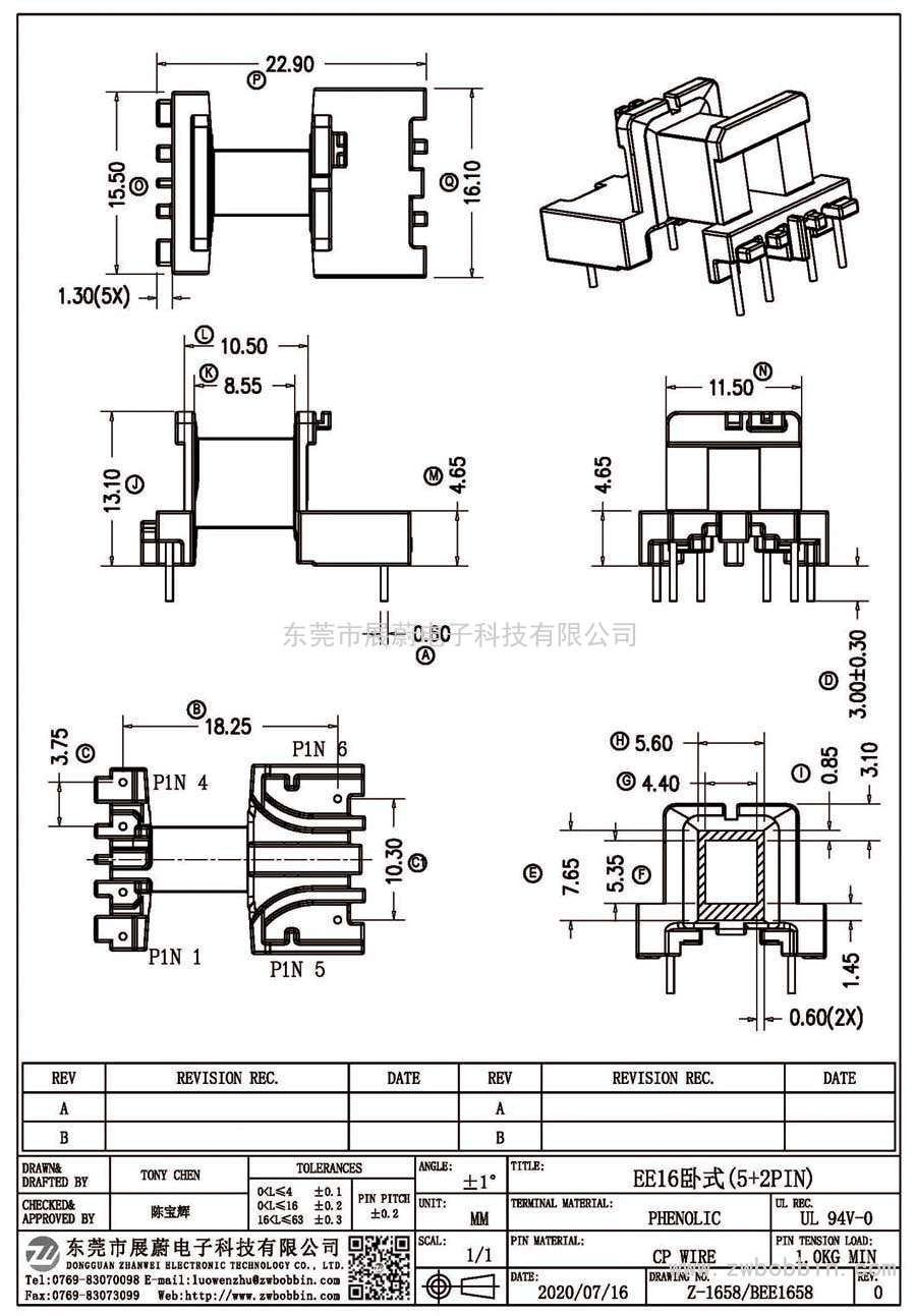 Z-1658/EE16卧式(5+2PIN)