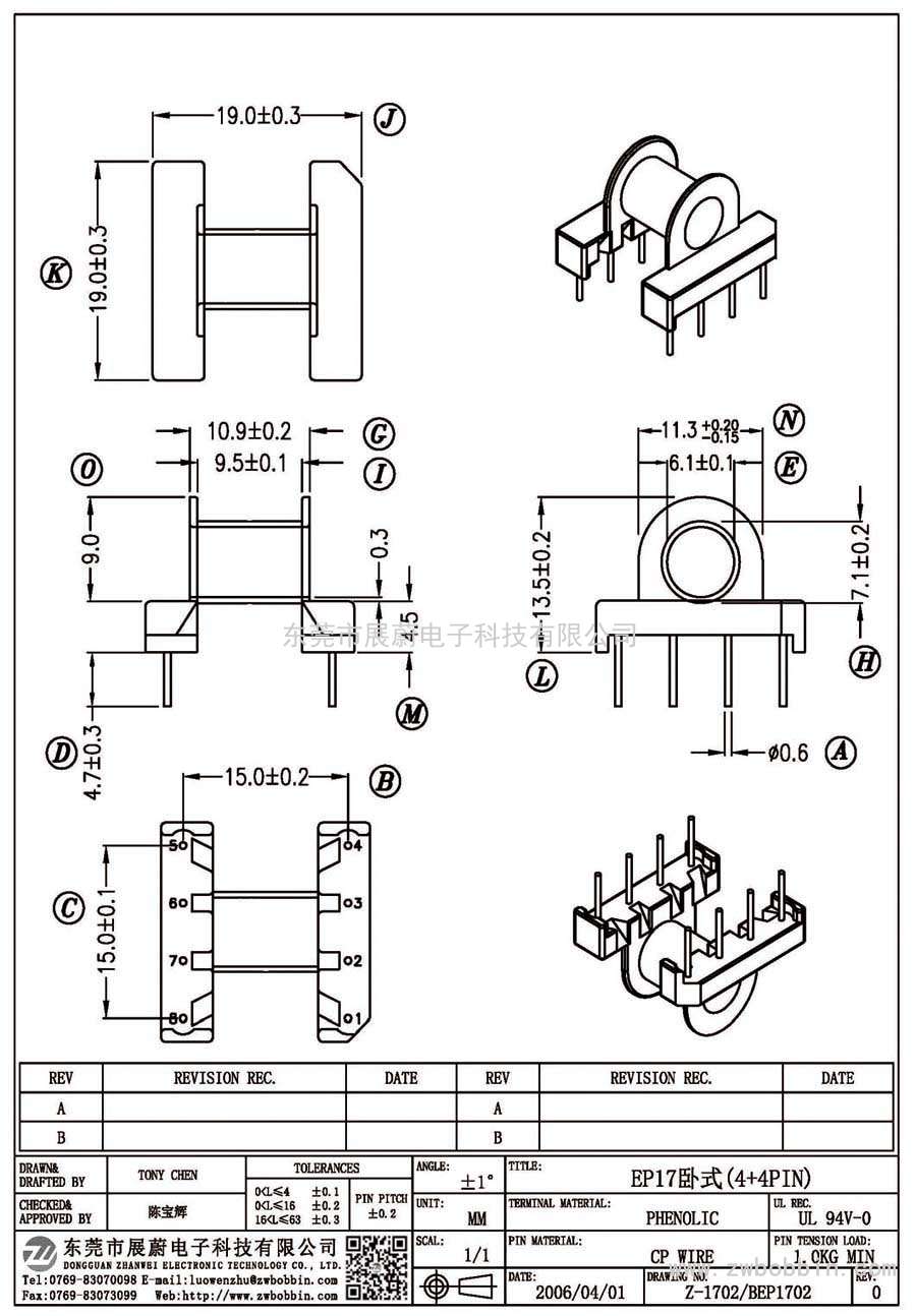 Z-1702/EP17卧式(4+4PIN)