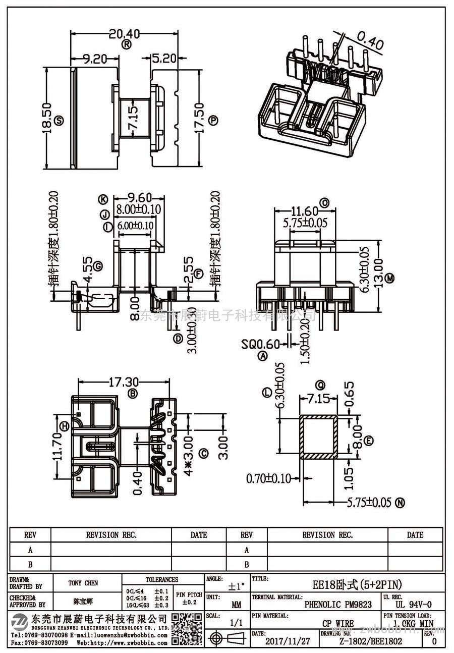 Z-1802/EE18卧式(5+2PIN)