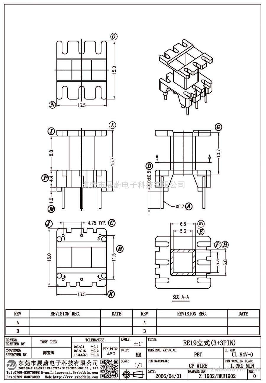 Z-1902/EE19立式(3+3PIN)