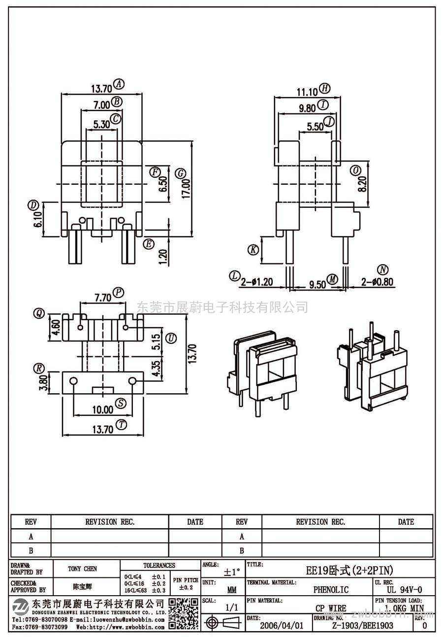 Z-1903/EE19卧式(2+2PIN)