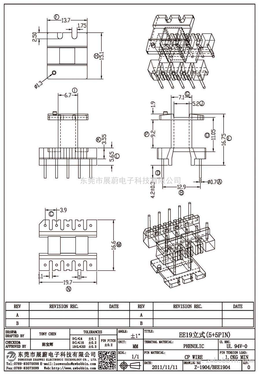 Z-1904/EE19立式(5+5PIN)