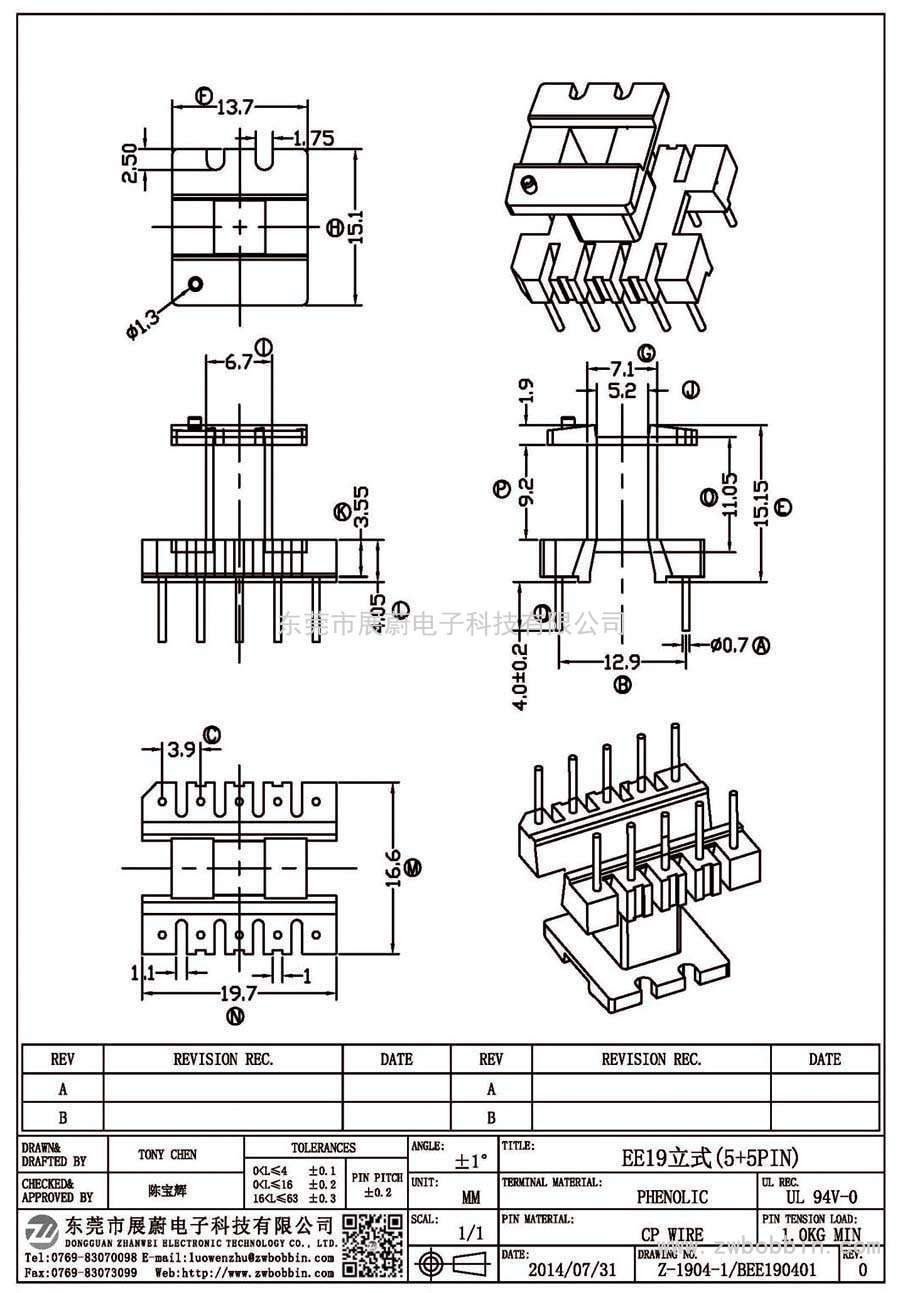 Z-1904-1/EE19立式(5+5PIN)