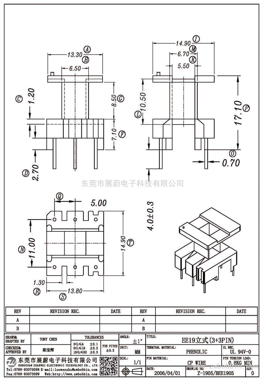 Z-1905/EE19立式(3+3PIN)