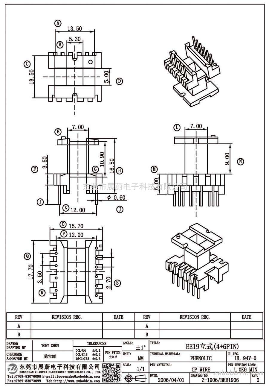 Z-1906/EE19立式(4+6PIN)