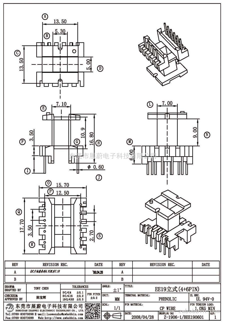 Z-1906-1/EE19立式(4+6PIN)