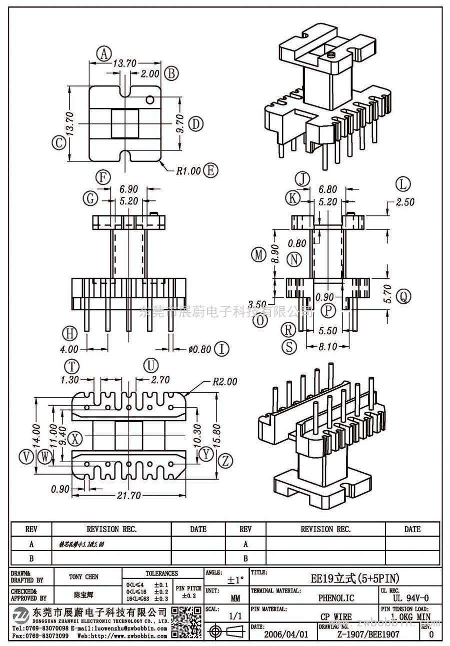 Z-1907/EE19立式(5+5PIN)