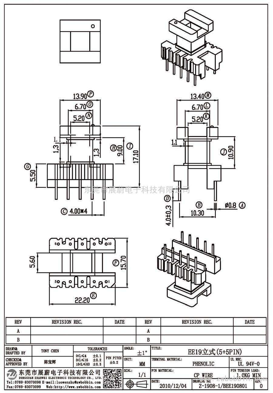 Z-1908-1/EE19立式(5+5PIN)