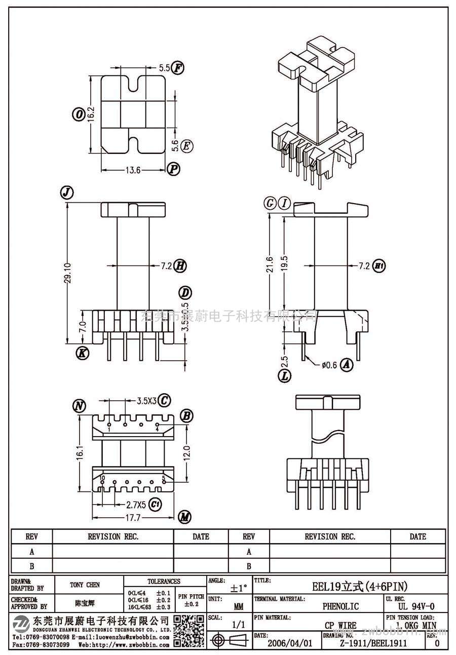 Z-1911/EEL19立式(4+6PIN)