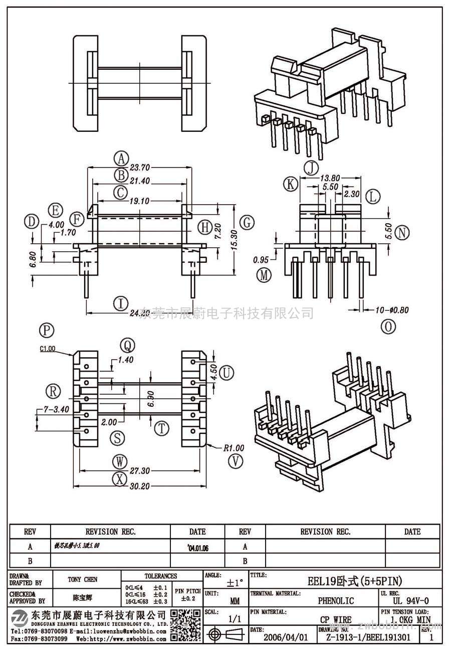 Z-1913-1/EEL19卧式(5+5PIN)