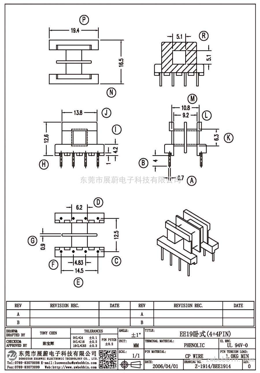 Z-1914/EE19卧式(4+4PIN)