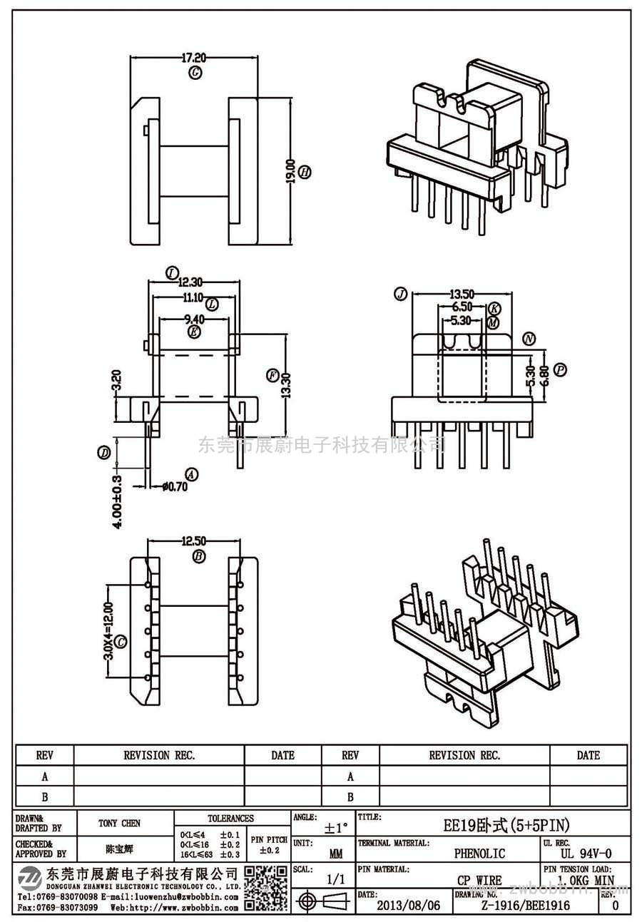 Z-1916/EE19卧式(5+5PIN)