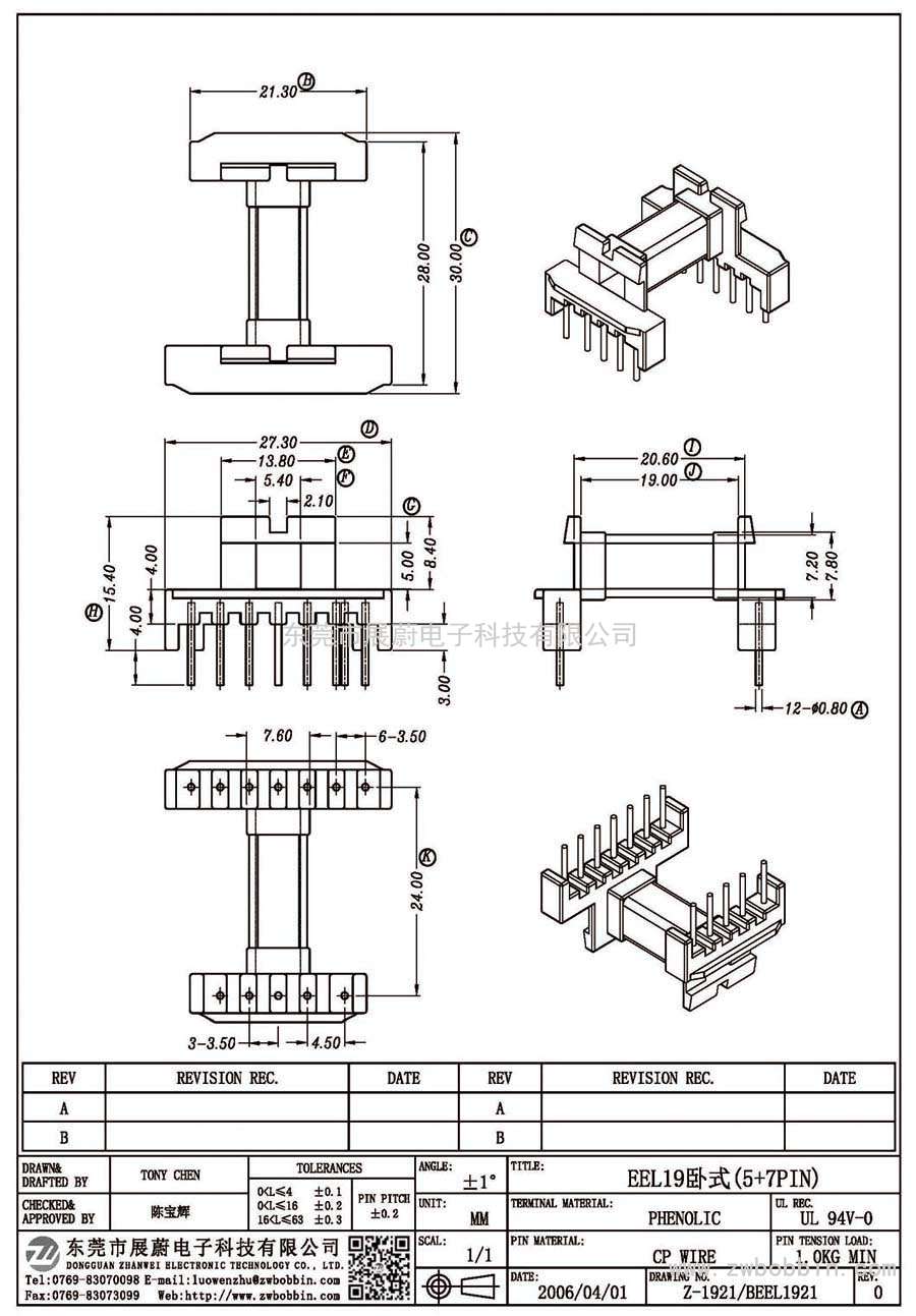 Z-1921/EEL19卧式(5+7PIN)