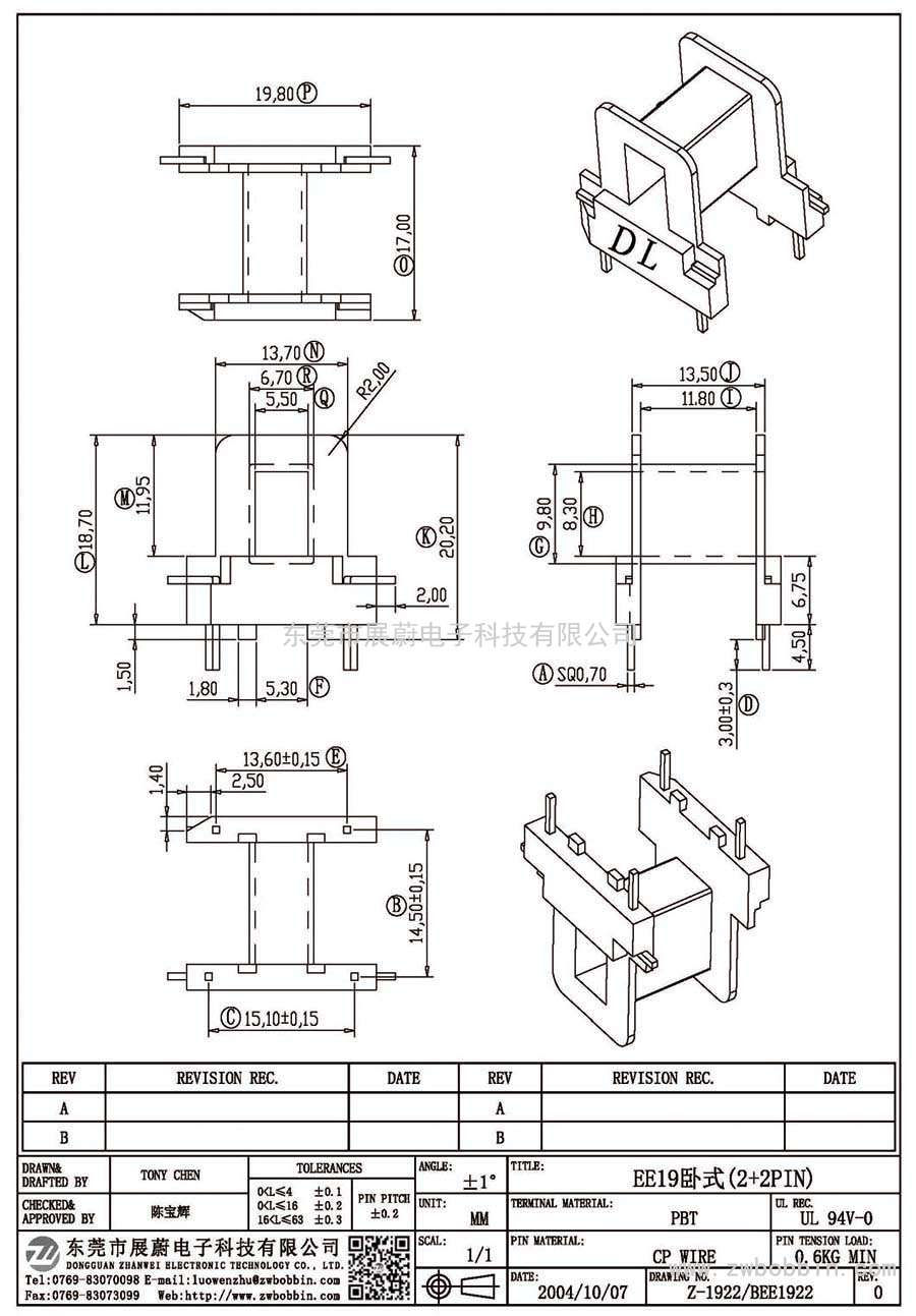 Z-1922/EE19卧式(2+2PIN)
