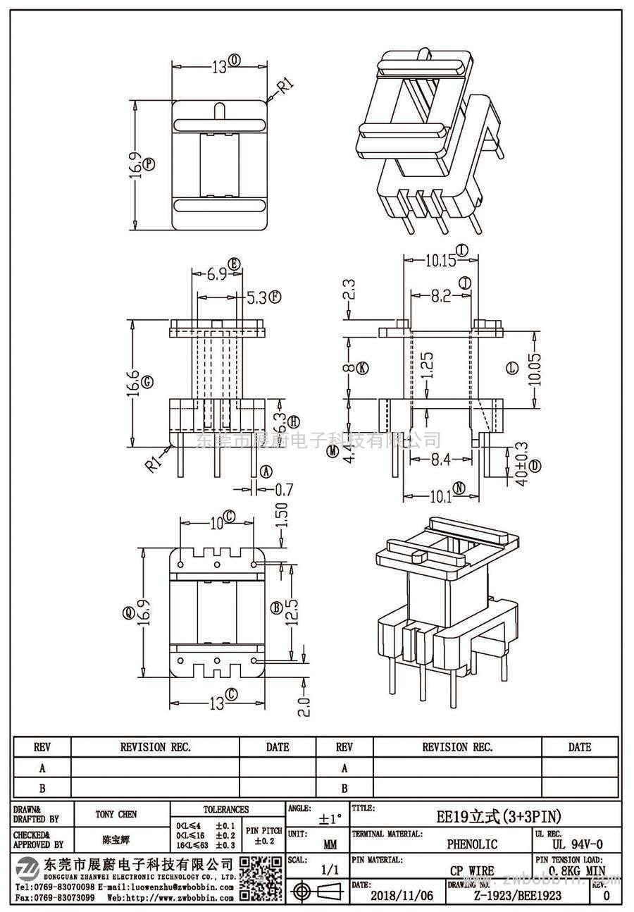 Z-1923/EE19立式(3+3PIN)