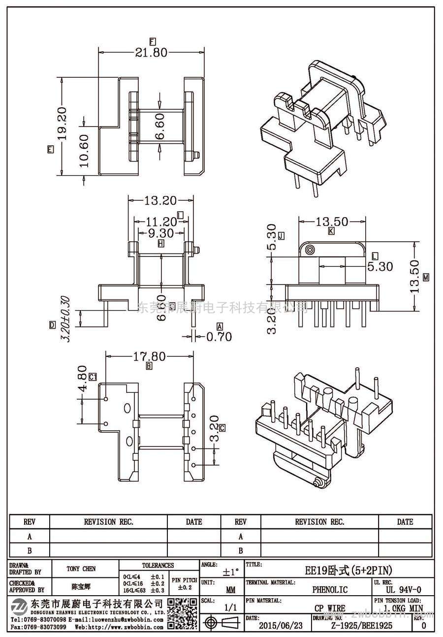 Z-1925/EE19卧式(5+2PIN)