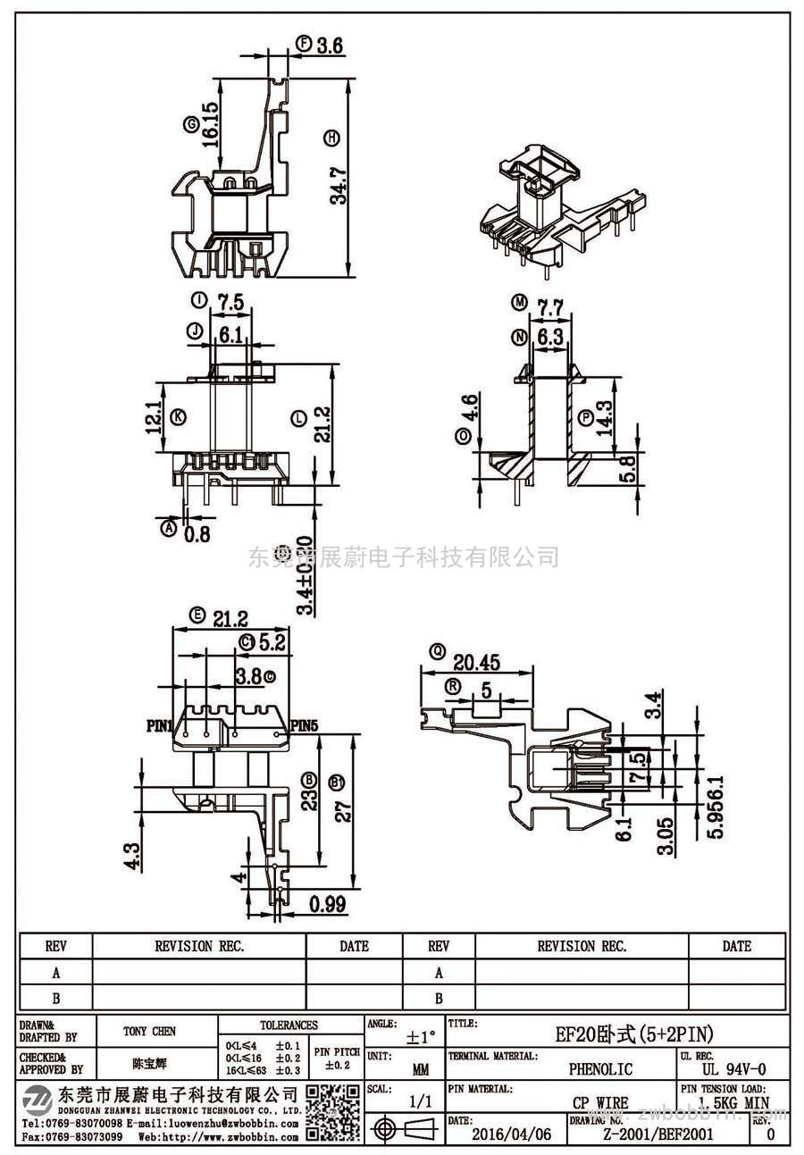 Z-2001/EF20卧式(5+2PIN)