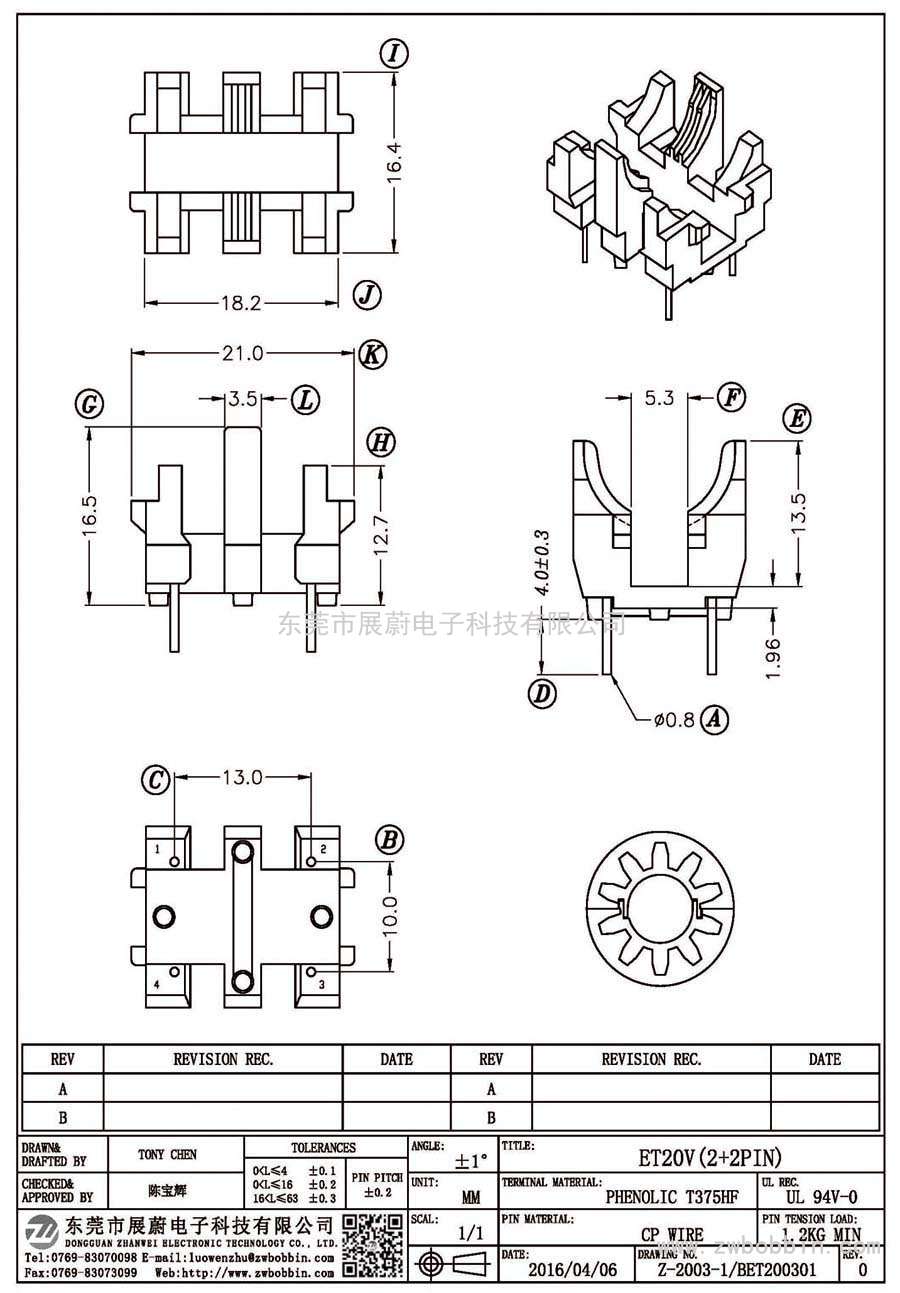 Z-2003-1/ET20V(2+2PIN)