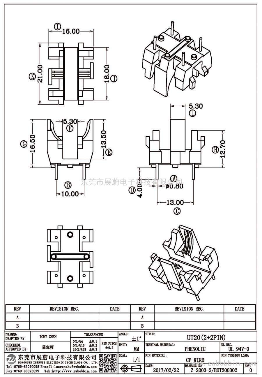 Z-2003-2/UT20(2+2PIN)