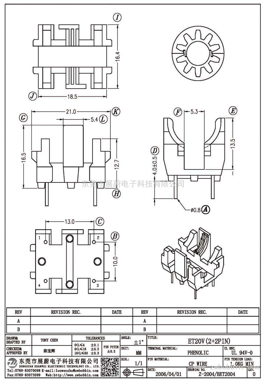 Z-2004/ET20V(2+2PIN)