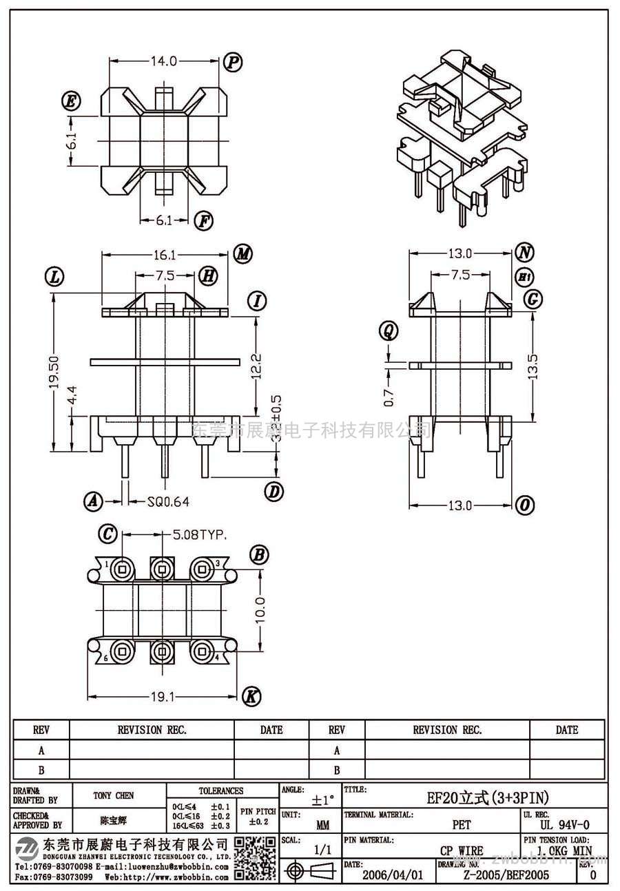 Z-2005/EF20立式(3+3PIN)
