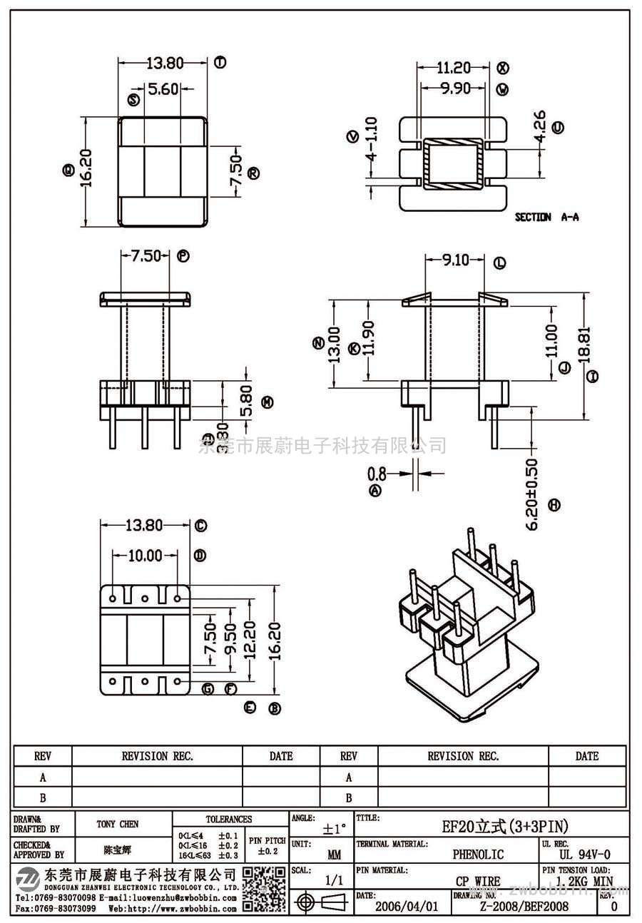 Z-2008/EF20立式(3+3PIN)