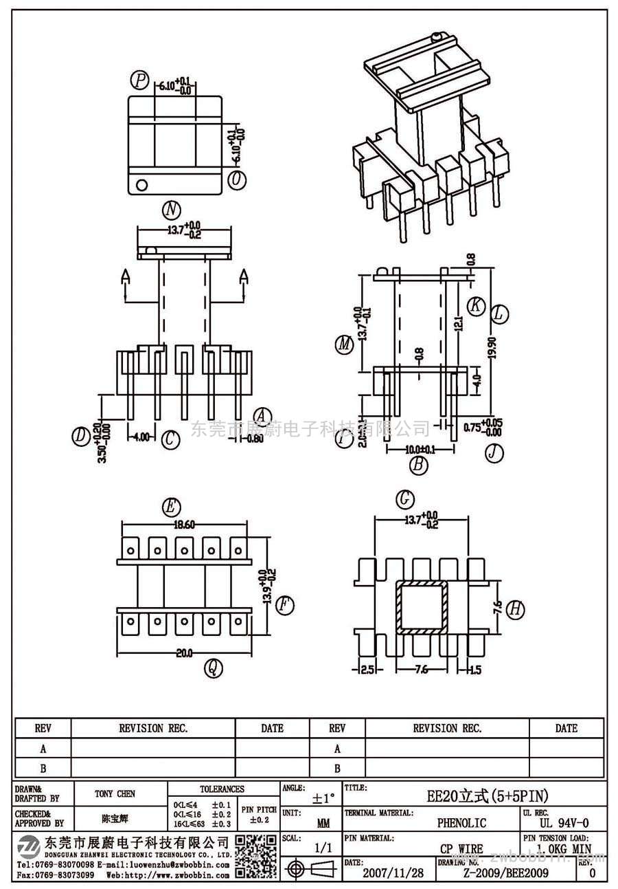 Z-2009/EE20立式(5+5PIN)
